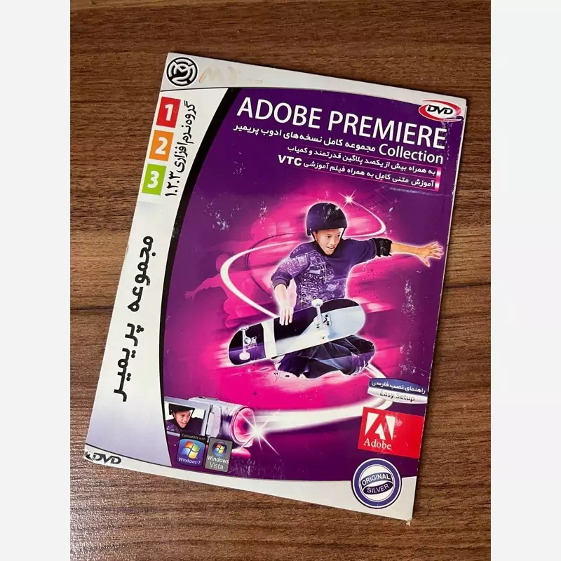 نرم افزار ADOBE PREMIERE