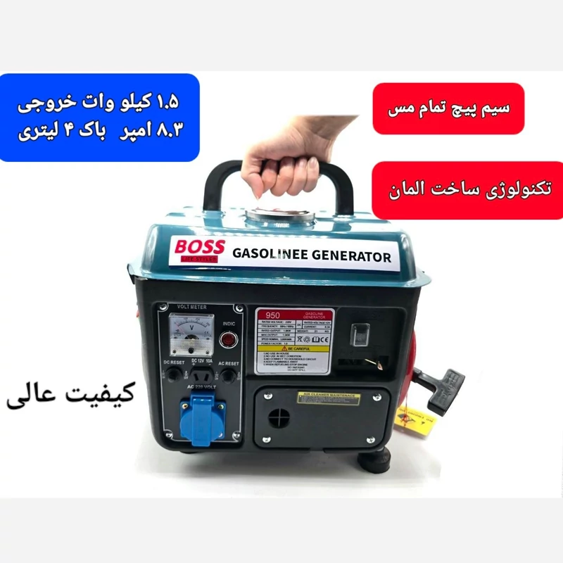 موتور برق 1.5 کیلووات باس تکنولوژی المان تمام مس  کیفیت بی نظیر