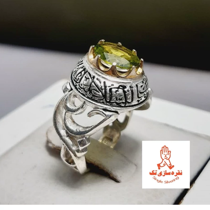 زیرکن سبز با رکاب نقره مردانه.