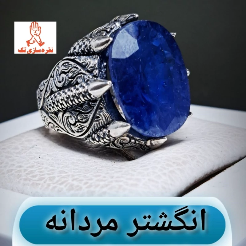 نگین یاقوت کبود با رکاب نقره مردانه.