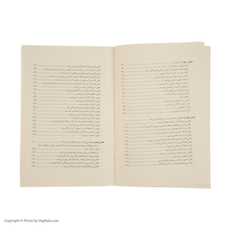 کتاب تکه هایی از یک کل منسجم اثر پونه مقیمی نشر بینش نو