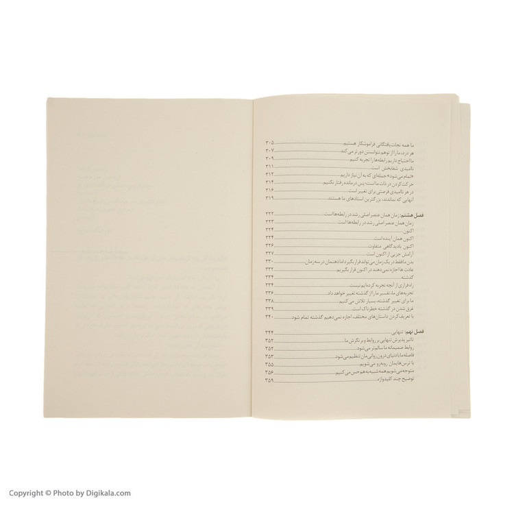 کتاب تکه هایی از یک کل منسجم اثر پونه مقیمی نشر بینش نو