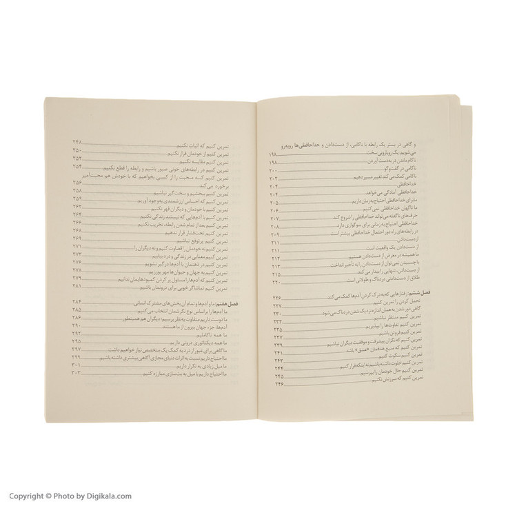 کتاب تکه هایی از یک کل منسجم اثر پونه مقیمی نشر بینش نو