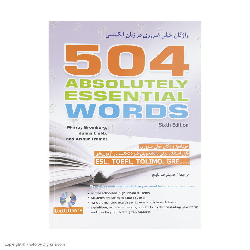 کتاب 504 واژگان خیلی ضروری در زبان انگلیسی اثر گروهی از نویسندگان انتشارات شباهنگ