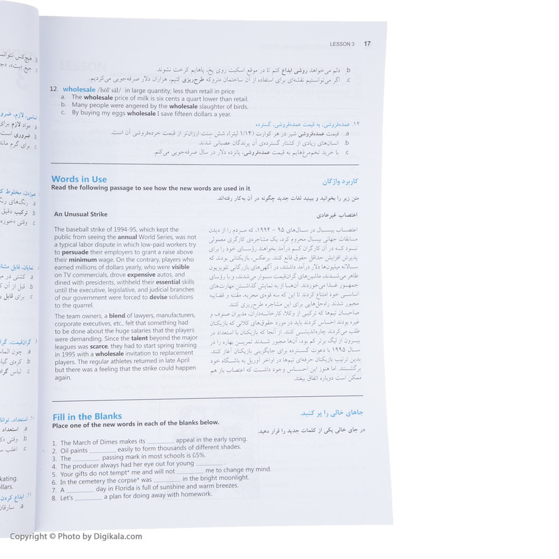 کتاب 504 واژگان خیلی ضروری در زبان انگلیسی اثر گروهی از نویسندگان انتشارات شباهنگ