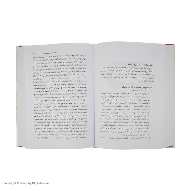 کتاب تاریخ بیهقی اثر ابوالفضل محمد بیهقی نشر فردوس