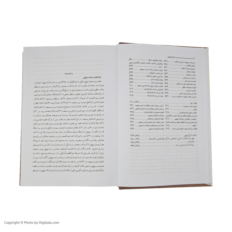 کتاب تاریخ بیهقی اثر ابوالفضل محمد بیهقی نشر فردوس