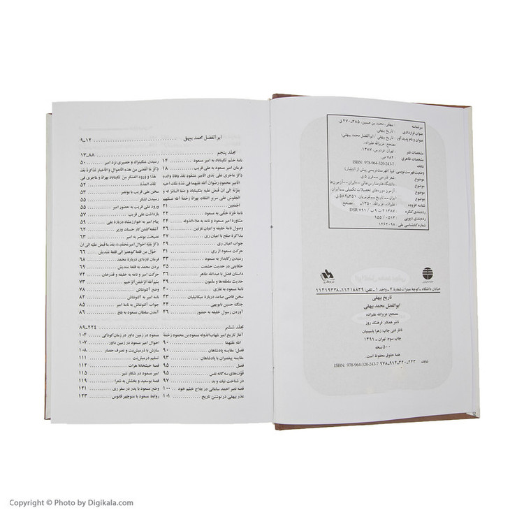 کتاب تاریخ بیهقی اثر ابوالفضل محمد بیهقی نشر فردوس