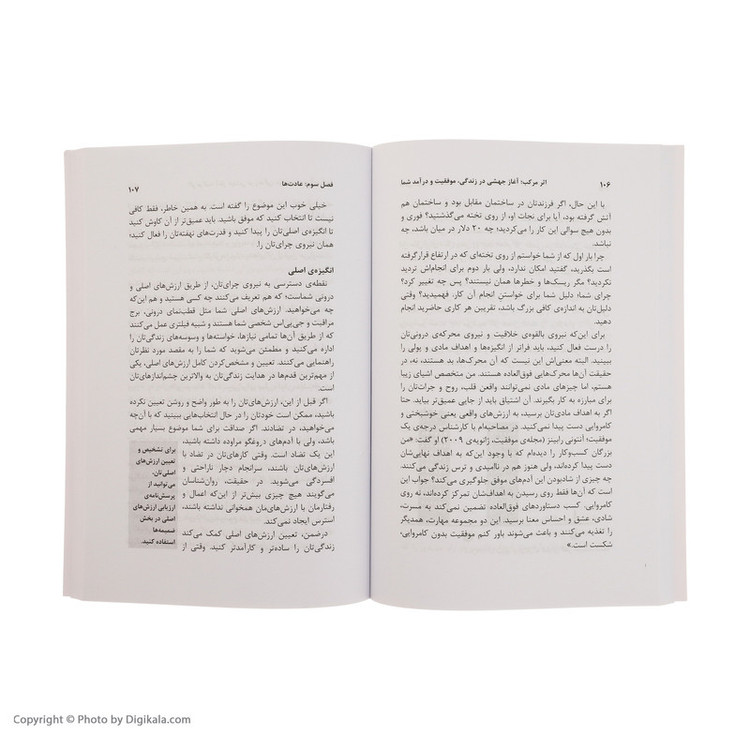 کتاب اثر مرکب اثر دارن هاردی انتشارات نگاه نوین