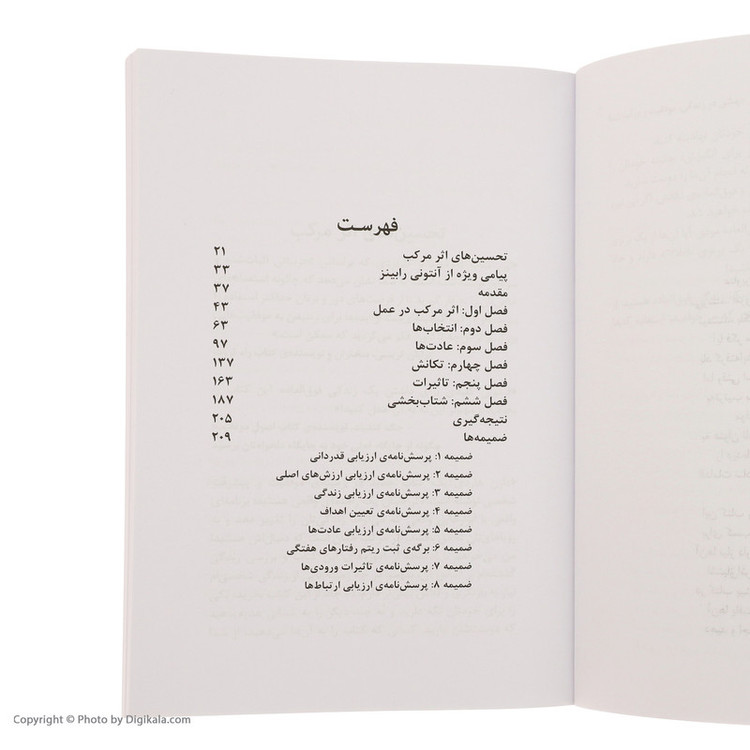 کتاب اثر مرکب اثر دارن هاردی انتشارات نگاه نوین