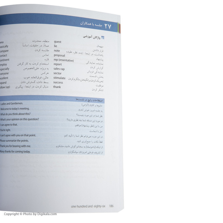 کتاب انگلیسی در 30 روز اثر استیووارت آمور نشر شباهنگ