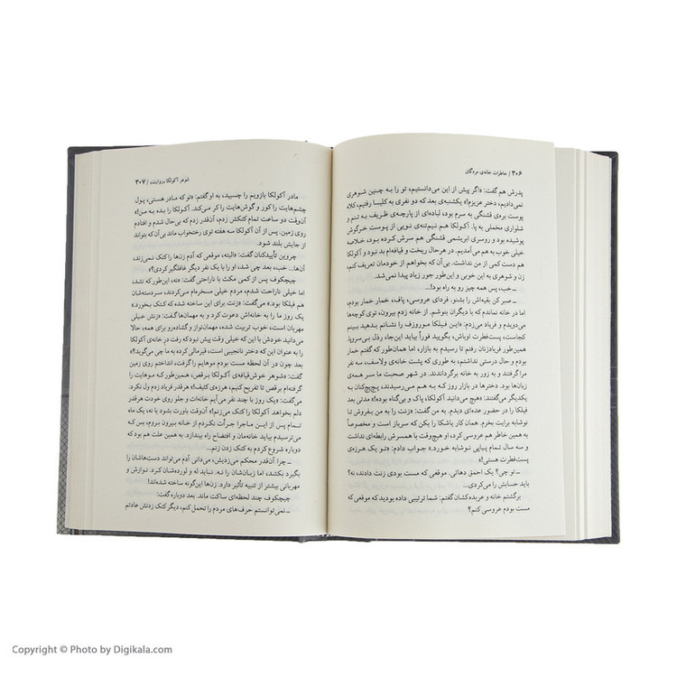 کتاب خاطرات خانهی مردگان اثر فئودور داستایفسکی نشر به سخن