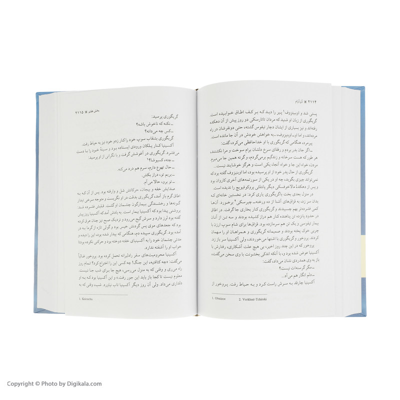 کتاب دن آرام اثر میخائیل شولوخف نشر فردوس 4 جلدی