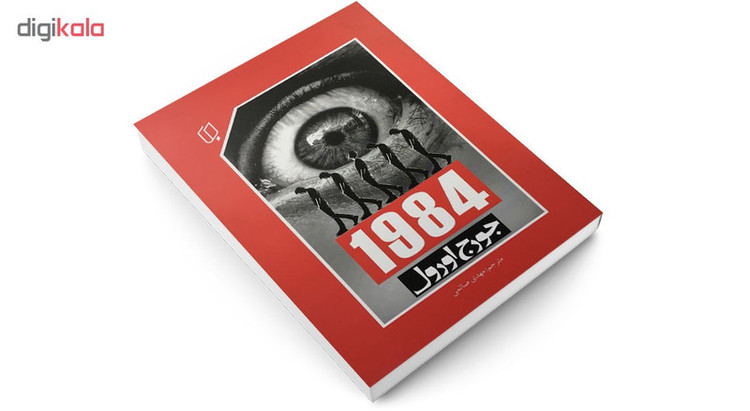 کتاب 1984 اثر جورج اورول نشر باران خرد
