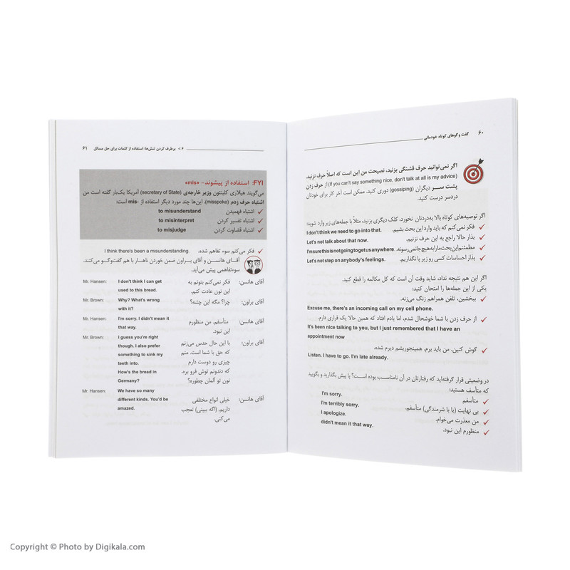 کتاب گفت و گو های خودمانی به زبان انگلیسی For Dummies اثر لارس ام. بلودورن انتشارات آوند دانش