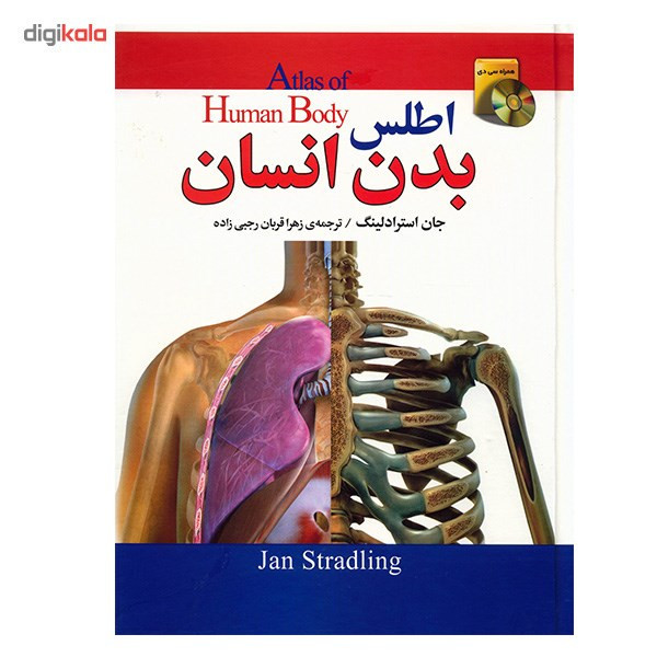 کتاب اطلس بدن انسان اثر جان استرادلینگ