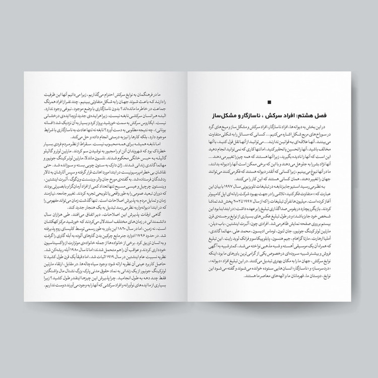 کتاب عادات پنهان نوابغ اثر دکتر کریک رایت انتشارات یوشیتا