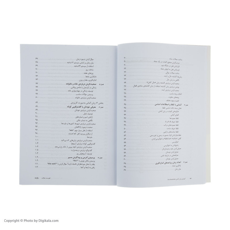 کتاب آموزش زبان آلمانی for dummies اثر جمعی از نویسندگان انتشارات آوند دانش
