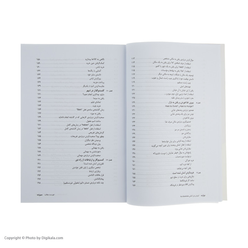 کتاب آموزش زبان آلمانی for dummies اثر جمعی از نویسندگان انتشارات آوند دانش