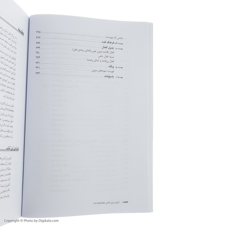 کتاب آموزش زبان آلمانی for dummies اثر جمعی از نویسندگان انتشارات آوند دانش