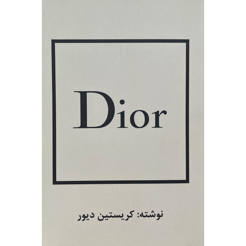 کتاب دیور اثر کریستین دیور انتشارات منوچهری
