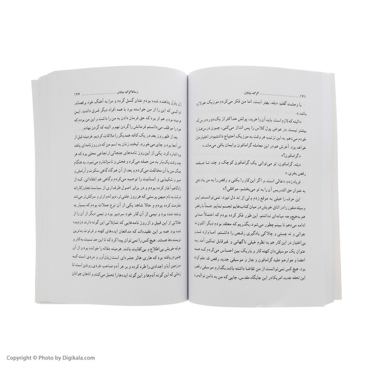 کتاب گرگ بیابان اثر هرمان هسه نشر فردوس