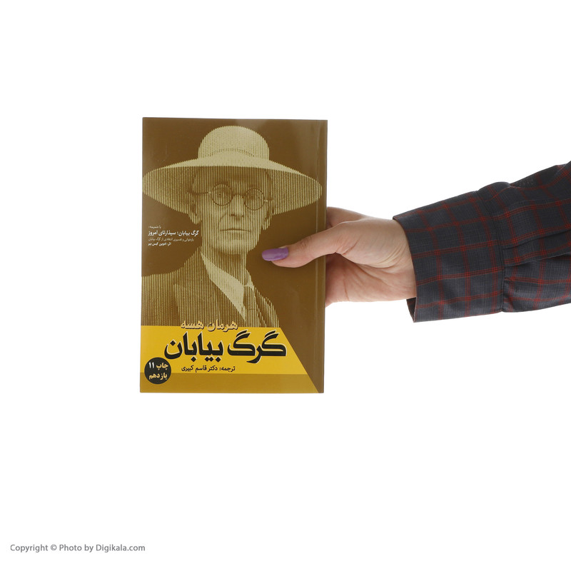 کتاب گرگ بیابان اثر هرمان هسه نشر فردوس