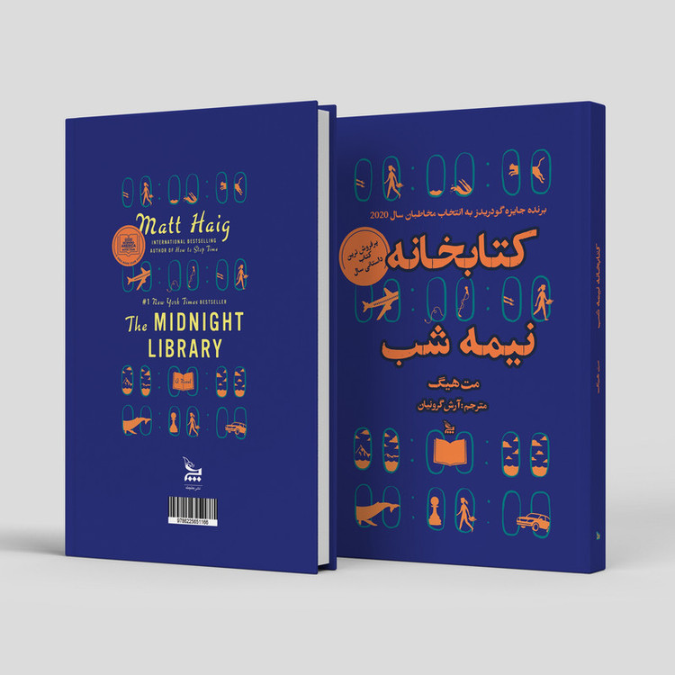 کتاب کتابخانه نیمه شب اثر مت هیگ انتشارات چلچله