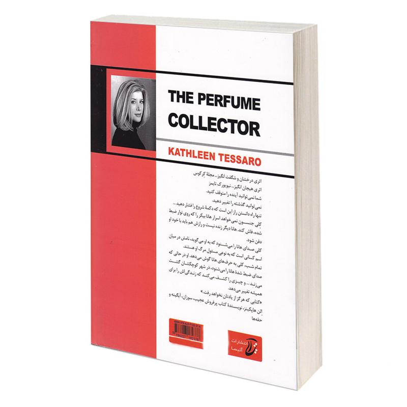 کتاب کلکسیونر عطر اثر کتلین تسارو انتشارات آتیسا