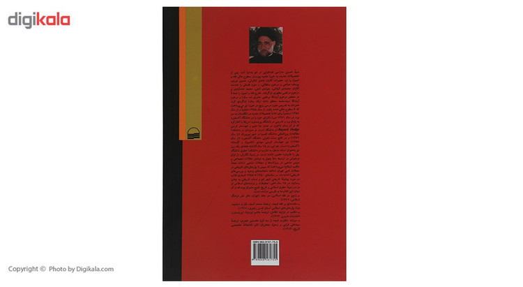 کتاب مکتب در فرآیند تکامل اثر حسین مدرسی طباطبائی