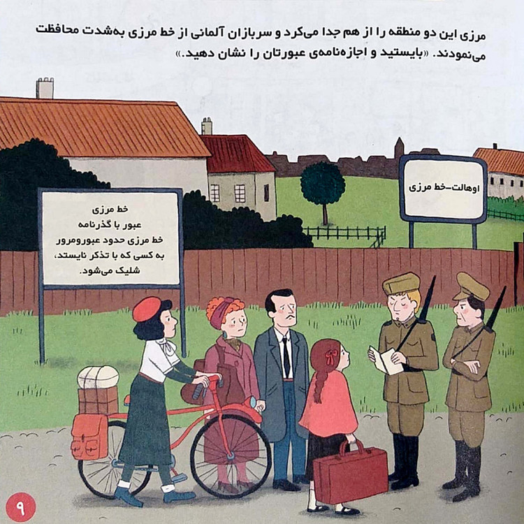 کتاب بهترین کتابخانه آموزشی من جنگ جهانی دوم اثر ستفانی لودو انتشارات اعجاز علم