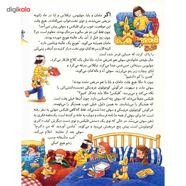 کتاب پست شیشه ای فلیکس اثر آنت لنگن