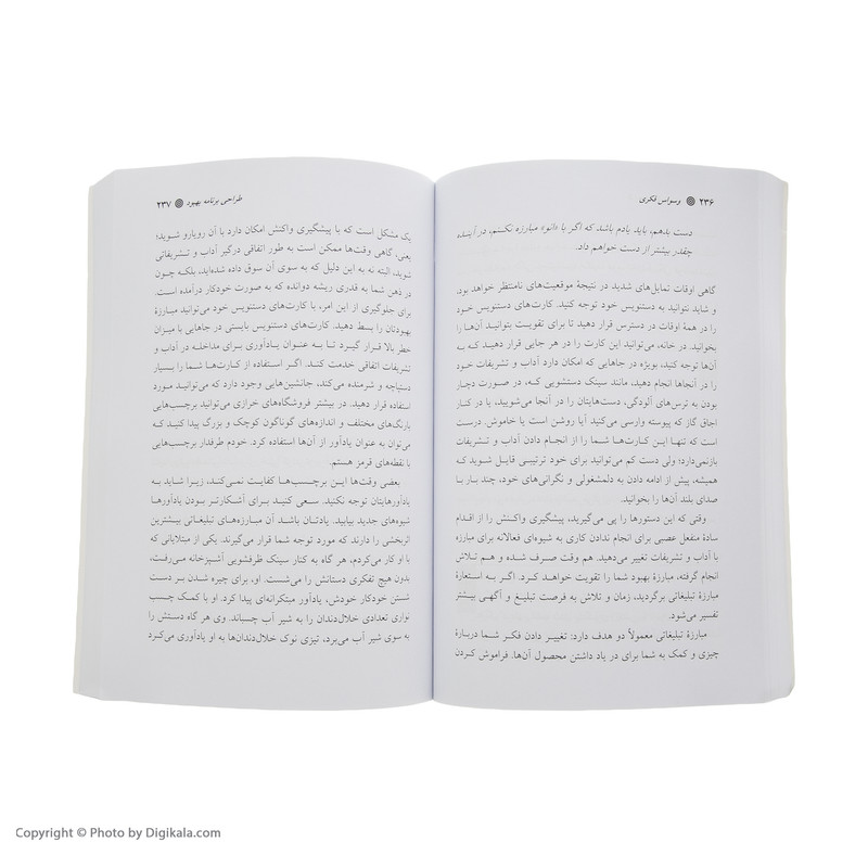 کتاب وسواس فکری اثر جاناتان گریسون انتشارات دایره