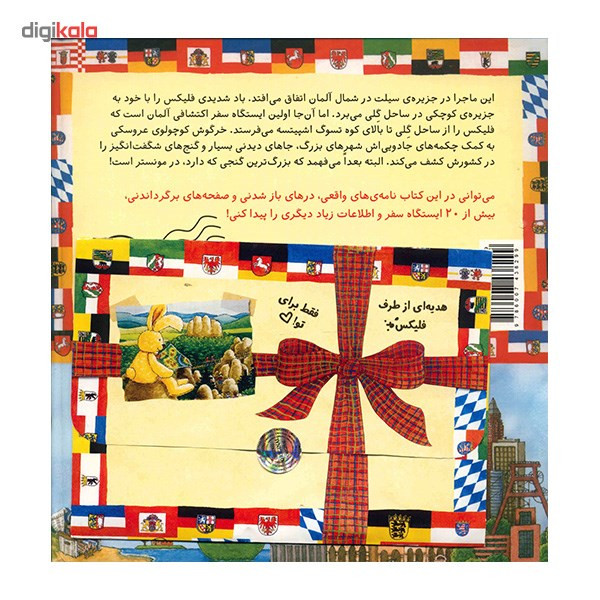 کتاب فلیکس و گنج های فراموش شده اثر آنت لنگن