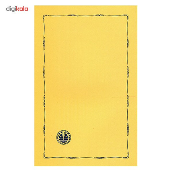 کتاب کنفوسیوس اثر کارل یاسپرس