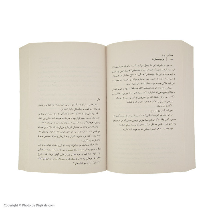 کتاب نغمه آتش و یخ (نبرد پادشاهان 1) اثر جرج آر. آر. مارتین نشر ویدا جلد 2