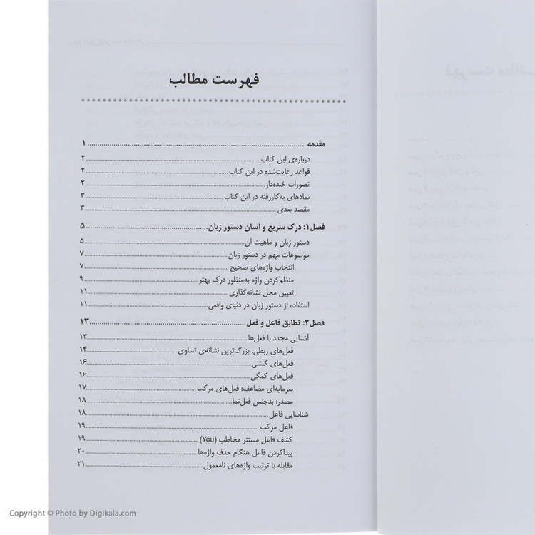 کتاب اصول گرامر اثر جرالدین وودز انتشارات آوند دانش