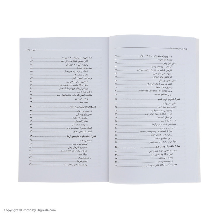 کتاب اصول گرامر اثر جرالدین وودز انتشارات آوند دانش