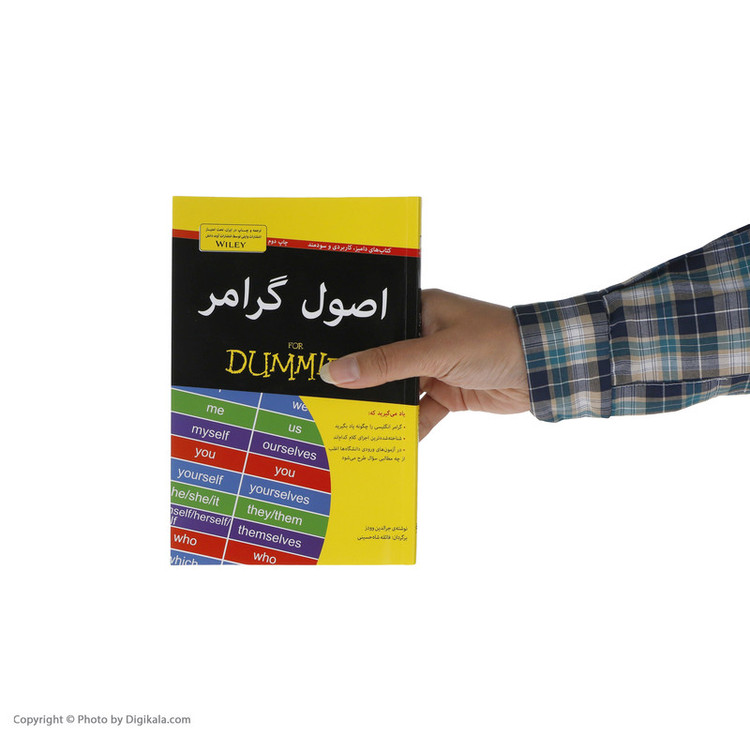 کتاب اصول گرامر اثر جرالدین وودز انتشارات آوند دانش