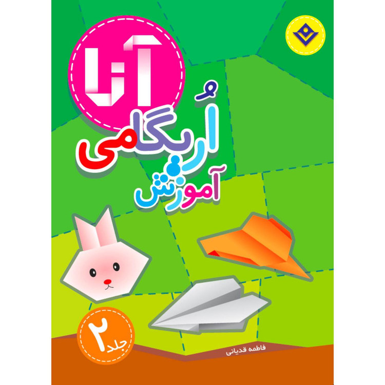 کتاب آموزش اریگامی آنا اثر فاطمه قدیانی انتشارات برف ۴ جلدی