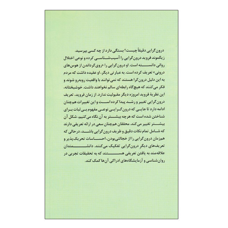 کتاب زندگی آرام در دنیای پر هیاهو اثر سوفیا دمبلینگ انتشارات ترنگ