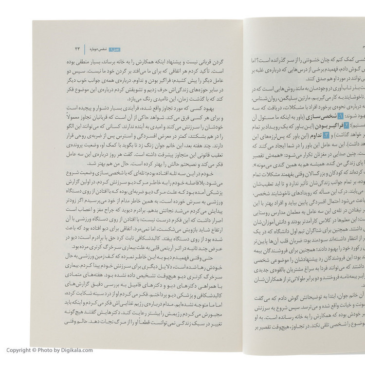 کتاب گزینه دوم اثر شریل سندبرگ و آدام گرنت نشر آموخته