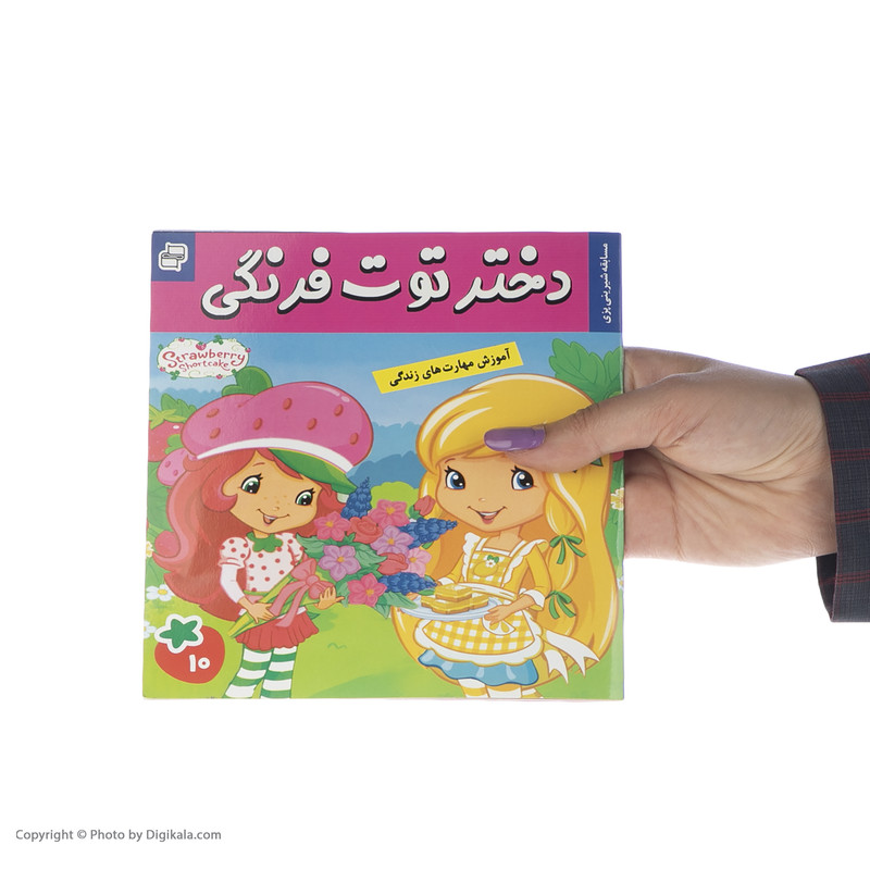 کتاب دختر توت فرنگی اثر سامانتا بروک انتشارات فرهنگ و هنر جلد 10