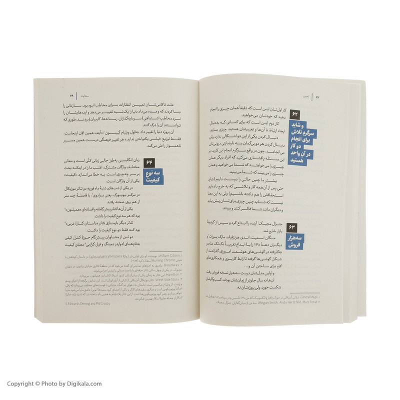 کتاب تمرین راه و رسم ارائه کار خلاقانه اثر ست گادین نشر آموخته