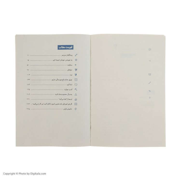 کتاب تمرین راه و رسم ارائه کار خلاقانه اثر ست گادین نشر آموخته