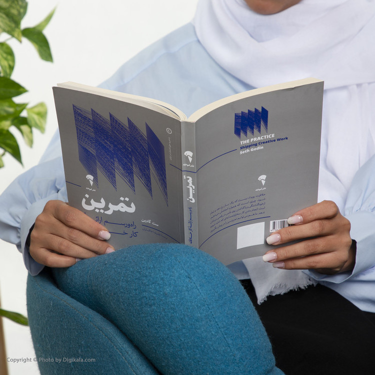 کتاب تمرین راه و رسم ارائه کار خلاقانه اثر ست گادین نشر آموخته
