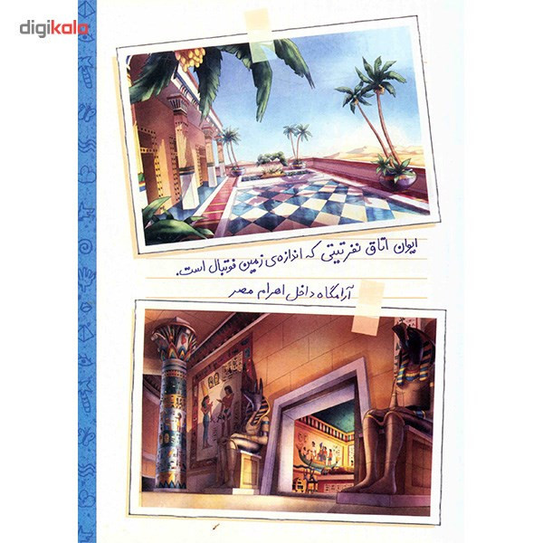 کتاب فلیکس و ماجرای ماشین زمان درب و داغون اثر آنت لنگن نشر زعفران