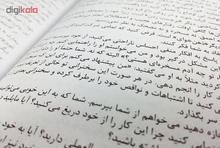 کتاب متن کامل از حال بد به حال خوب اثر دکتر دیوید برنز