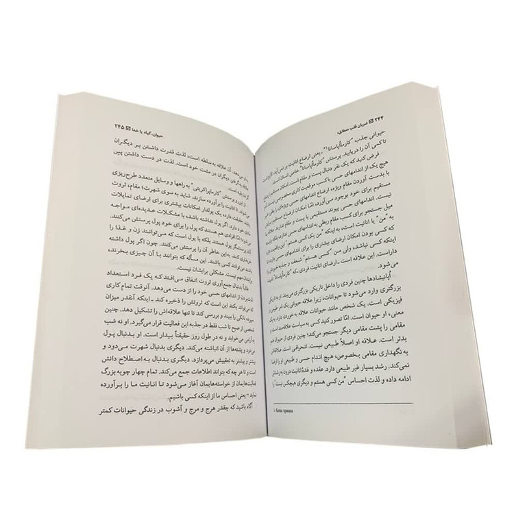کتاب ضربان قلب حقیقت مطلق اثر اشو نشر فردوس