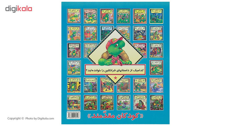 کتاب فرانکلین دروغ می گوید اثر پالت بورژوا انتشارات پیک دبیران